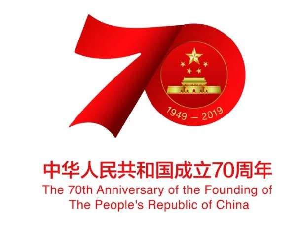 Aniversarea a 70 de ani din China